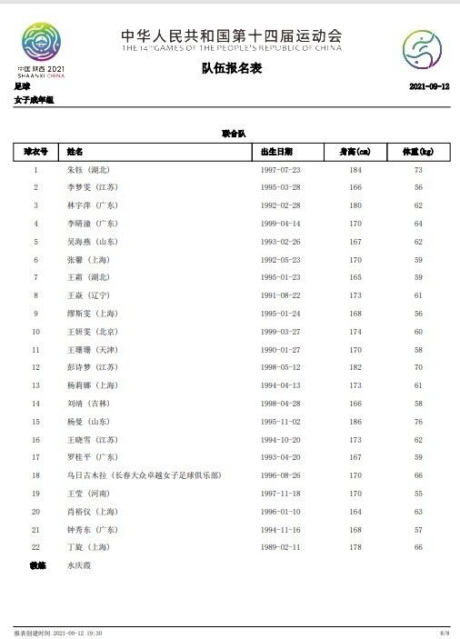 这位经纪人说道：“伊斯科去巴萨？不，他们没有对伊斯科表现出兴趣。